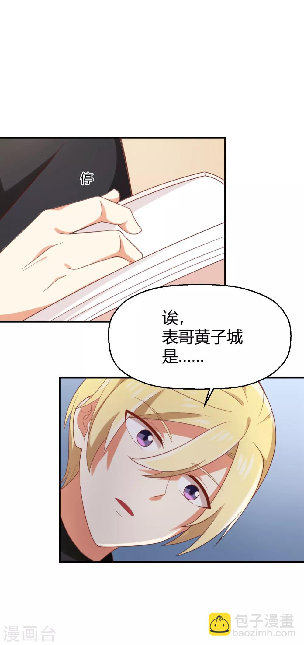 《从0到1的重生》第116话 我没有女朋友啊 第18页