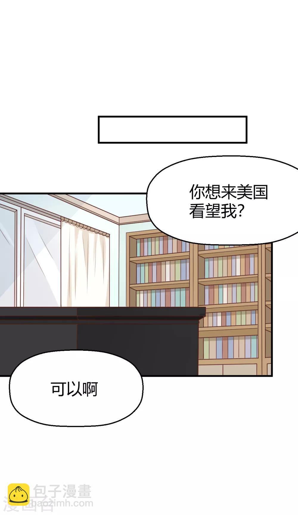 《从0到1的重生》第116话 我没有女朋友啊 第21页