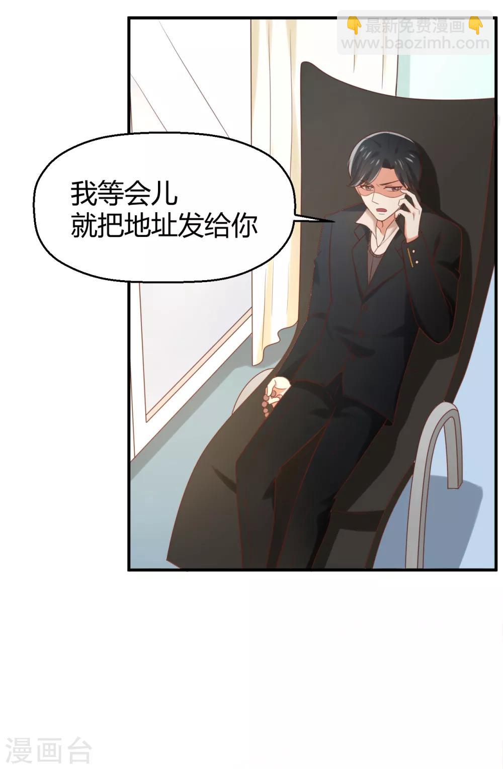 《从0到1的重生》第116话 我没有女朋友啊 第22页