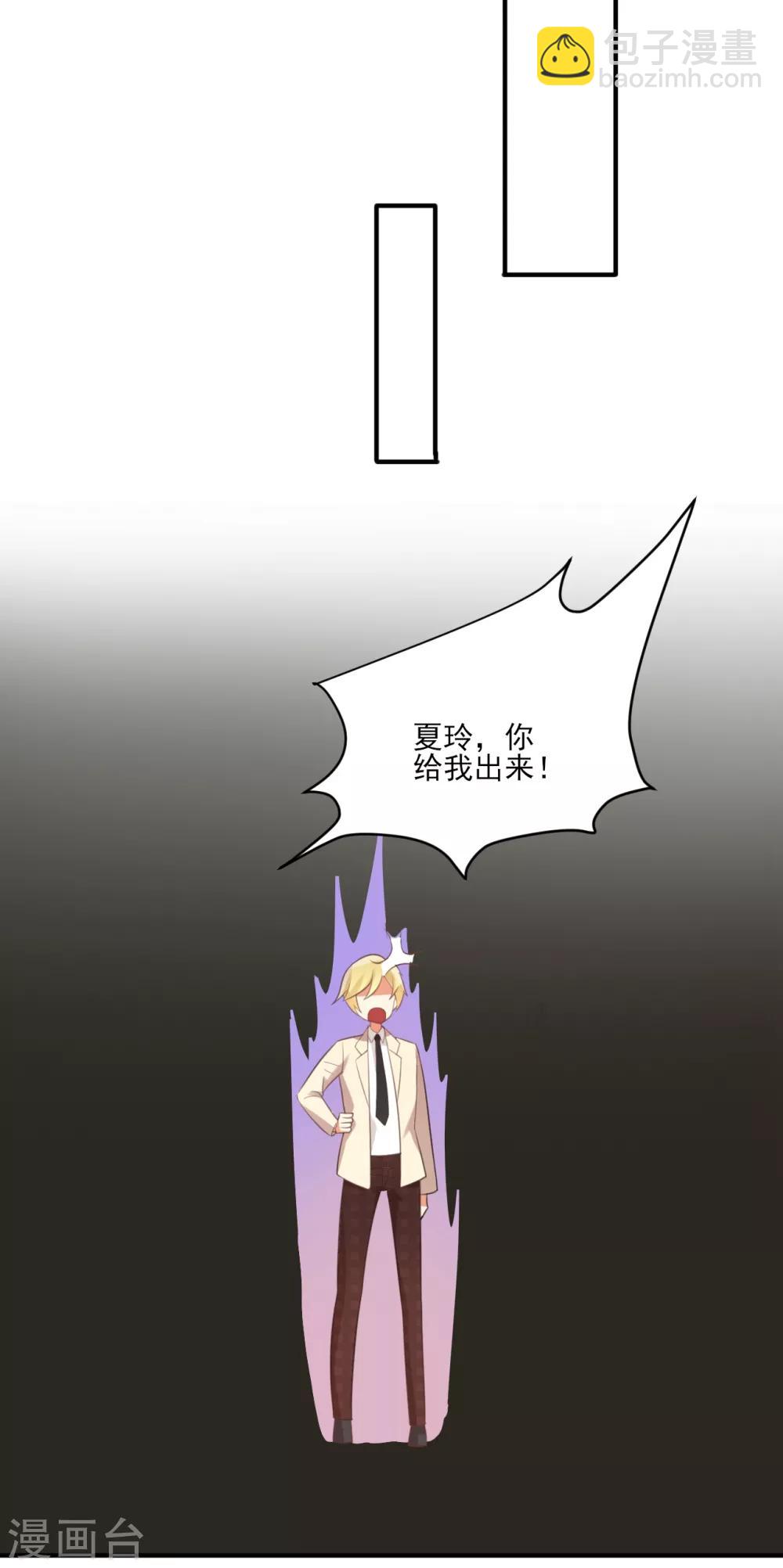 《从0到1的重生》第116话 我没有女朋友啊 第4页