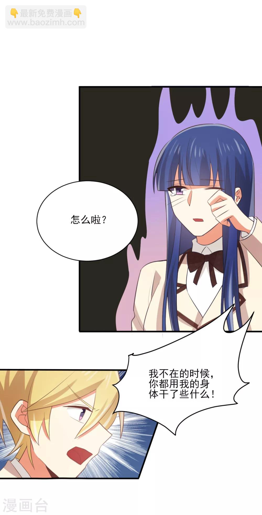 《从0到1的重生》第116话 我没有女朋友啊 第5页
