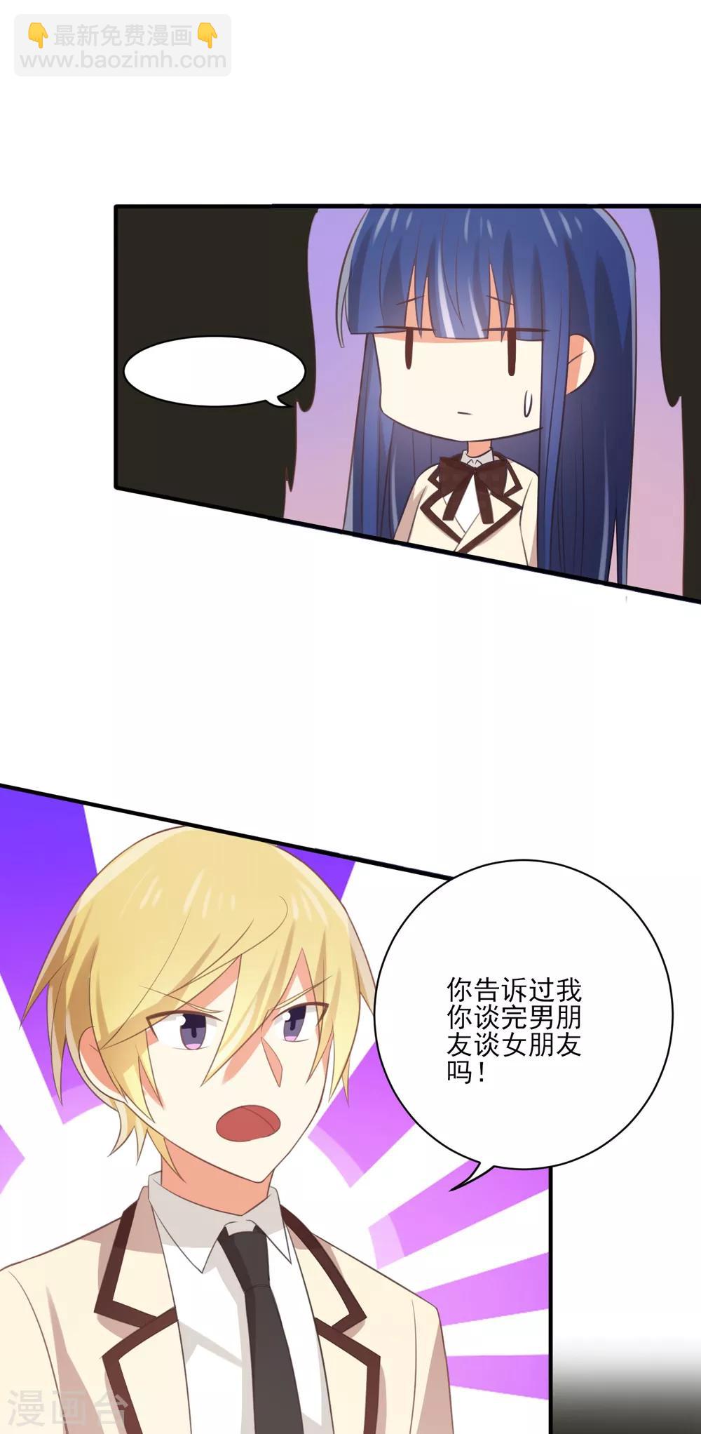 《从0到1的重生》第116话 我没有女朋友啊 第7页