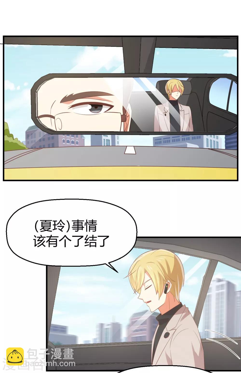 《从0到1的重生》第120话 唯一的交集 第19页
