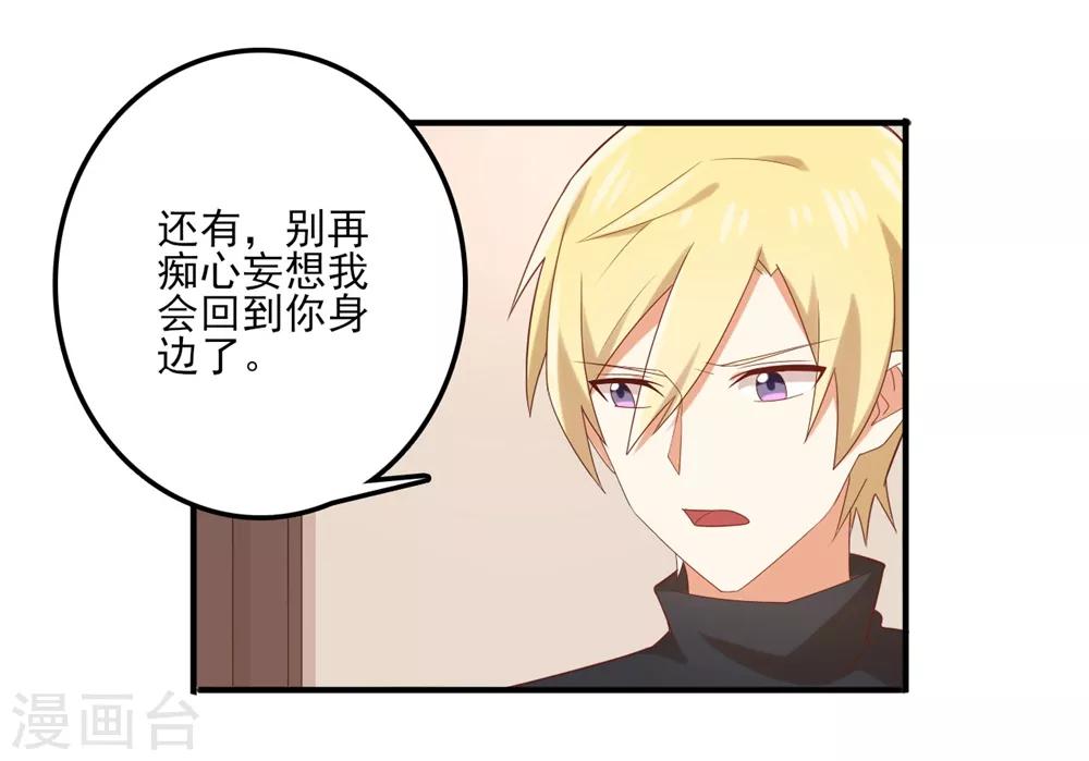 《从0到1的重生》第120话 唯一的交集 第1页