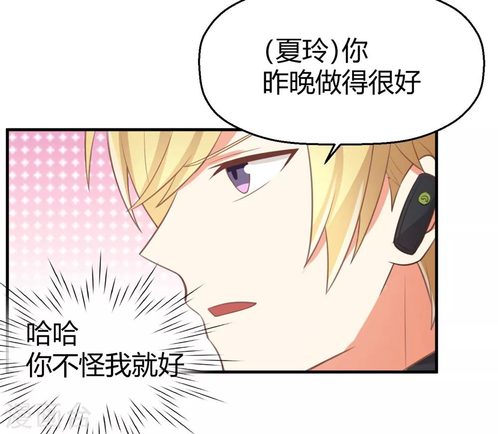 《从0到1的重生》第120话 唯一的交集 第20页