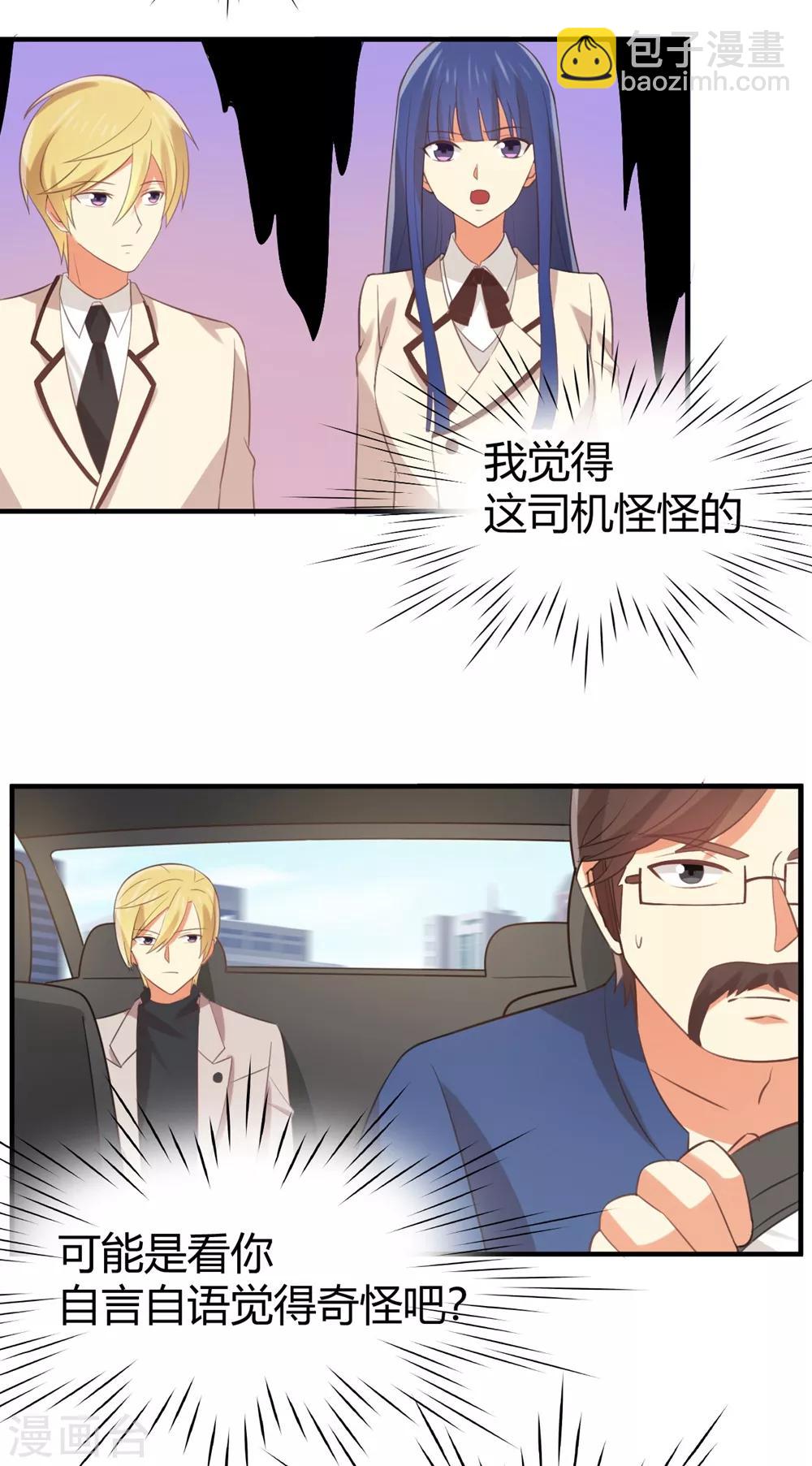 《从0到1的重生》第120话 唯一的交集 第23页