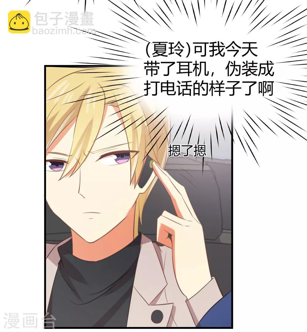 《从0到1的重生》第120话 唯一的交集 第24页