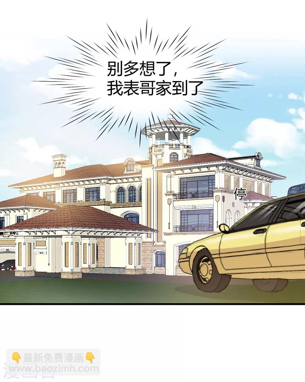 《从0到1的重生》第120话 唯一的交集 第25页
