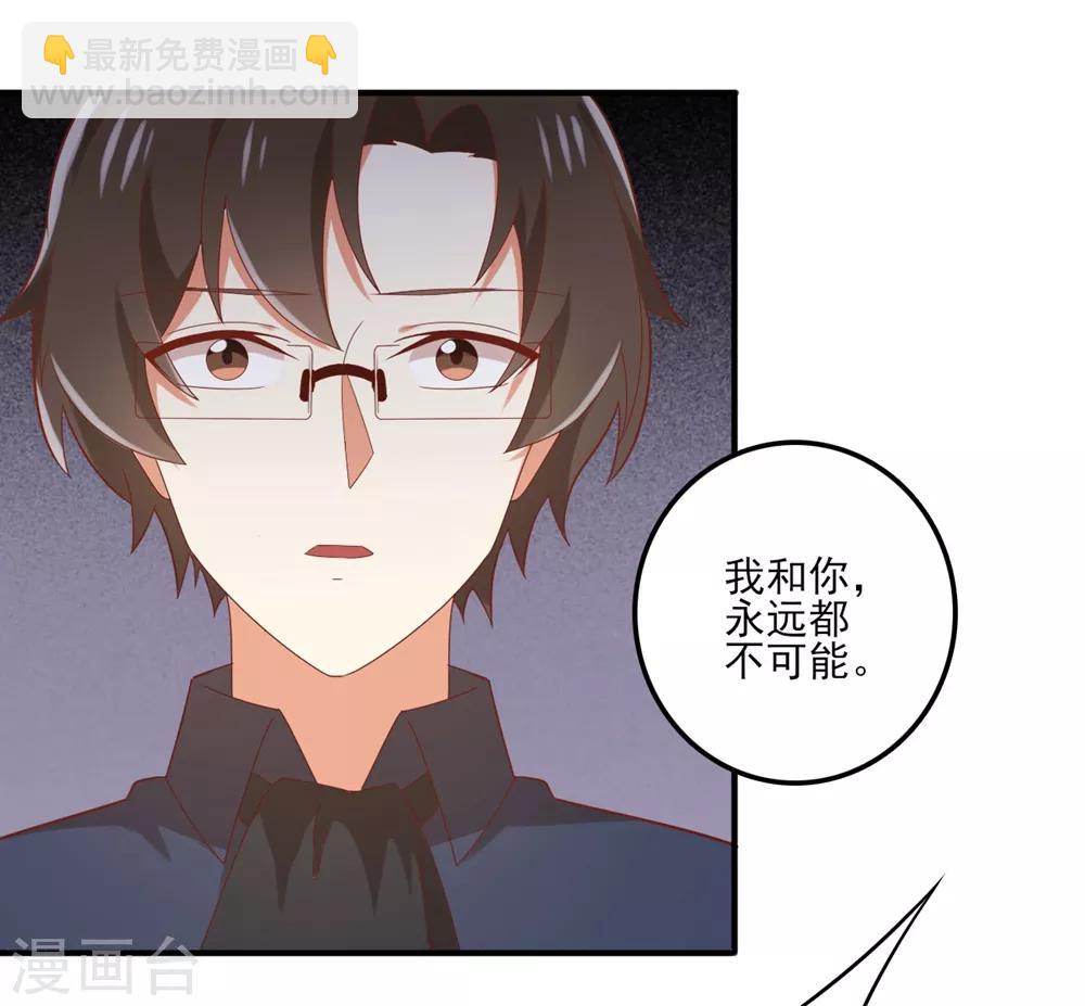 《从0到1的重生》第120话 唯一的交集 第2页