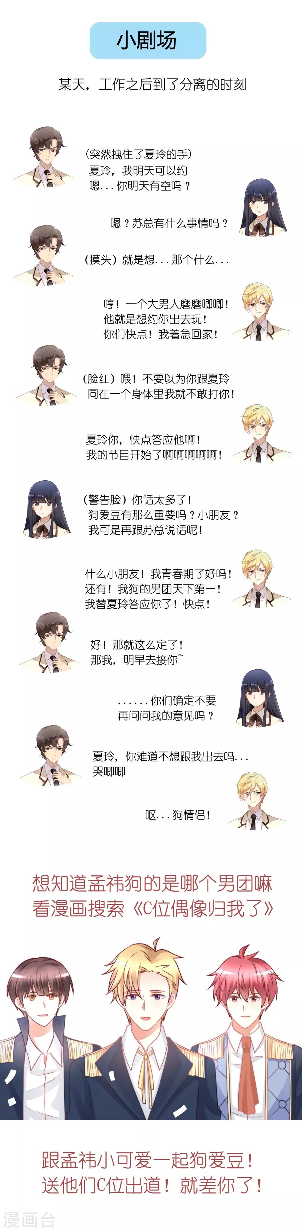 《从0到1的重生》第120话 唯一的交集 第32页