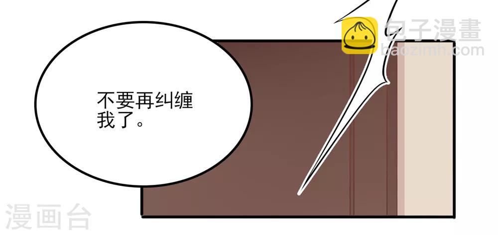 《从0到1的重生》第120话 唯一的交集 第3页