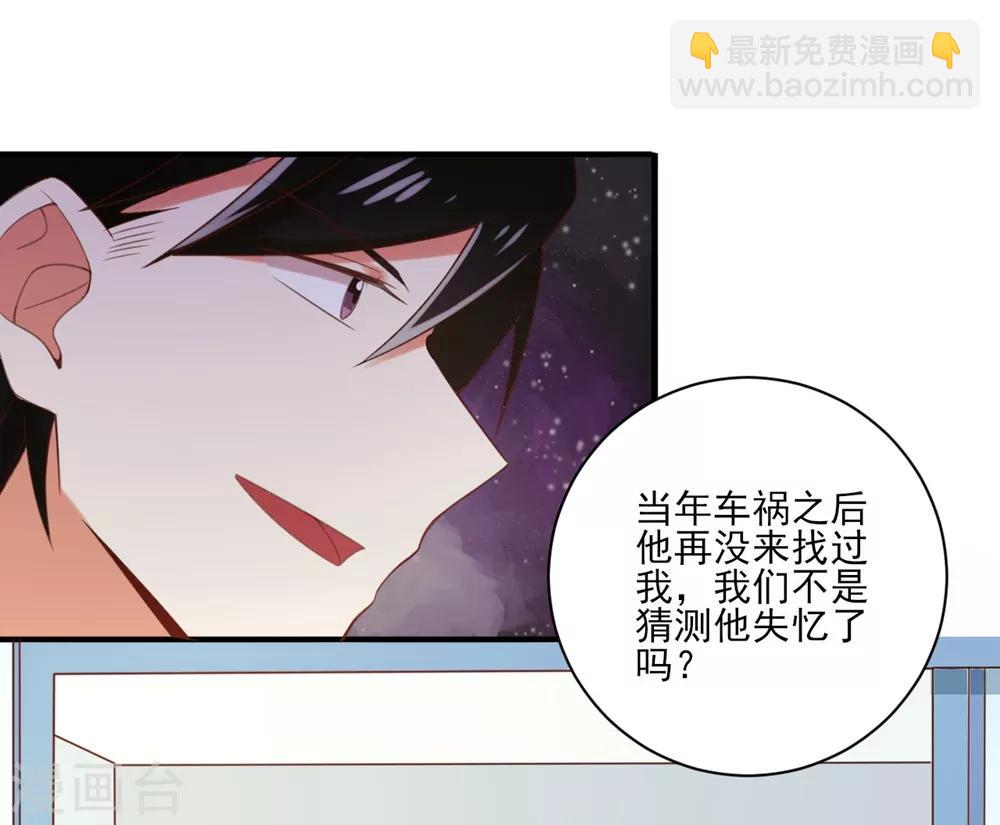 《从0到1的重生》第122话 表哥 你是在逗我玩么 ？ 第11页
