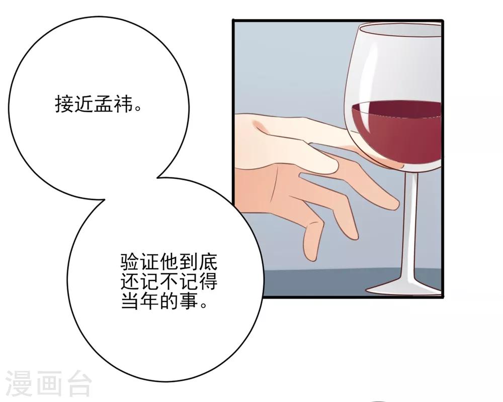 《从0到1的重生》第122话 表哥 你是在逗我玩么 ？ 第13页
