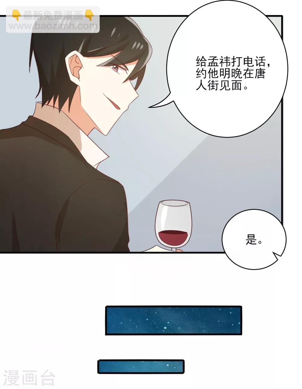 《从0到1的重生》第122话 表哥 你是在逗我玩么 ？ 第14页