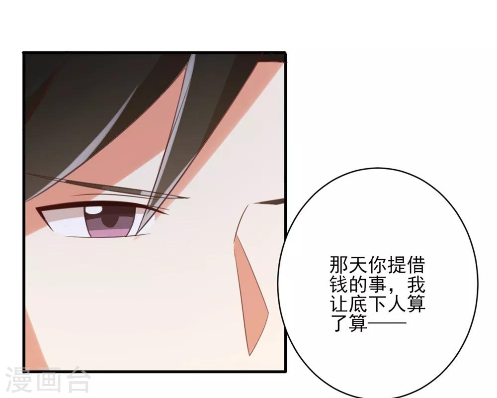 《从0到1的重生》第122话 表哥 你是在逗我玩么 ？ 第16页