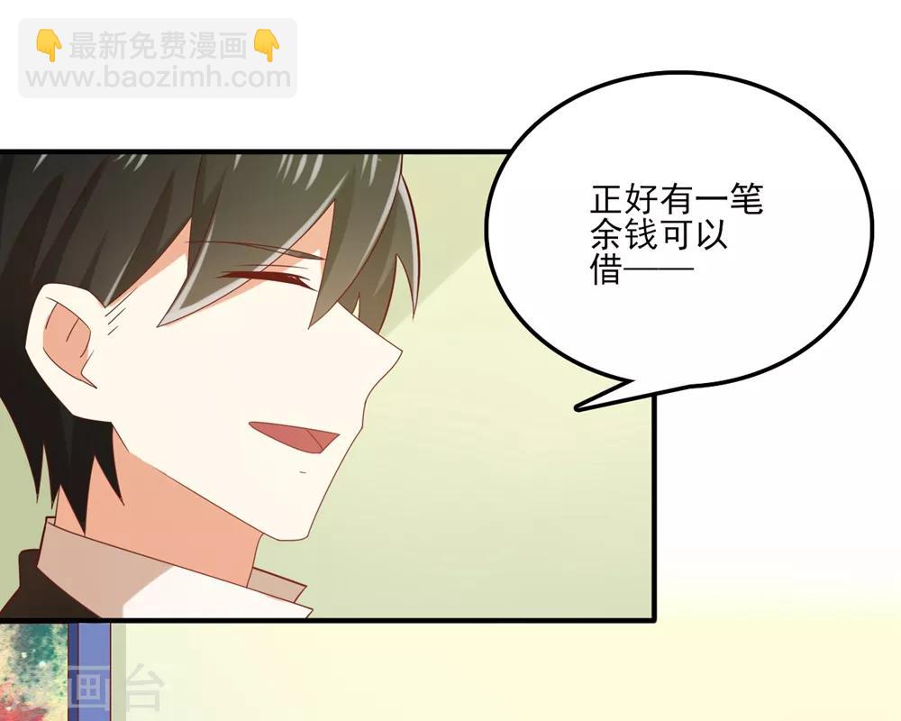 《从0到1的重生》第122话 表哥 你是在逗我玩么 ？ 第18页