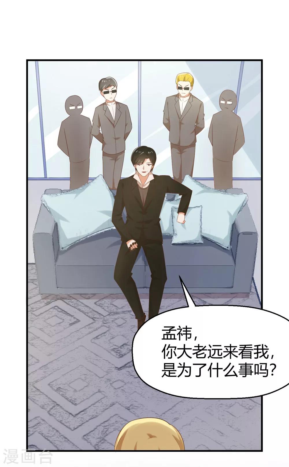 《从0到1的重生》第122话 表哥 你是在逗我玩么 ？ 第1页