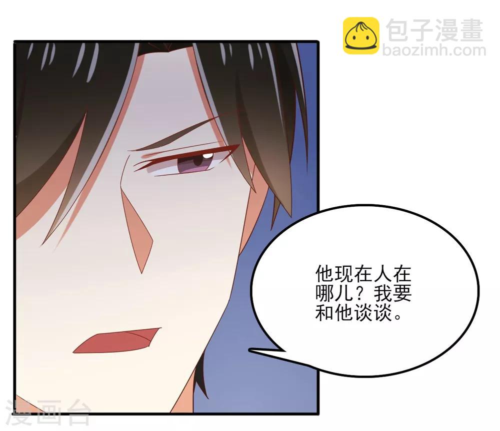 《从0到1的重生》第122话 表哥 你是在逗我玩么 ？ 第21页