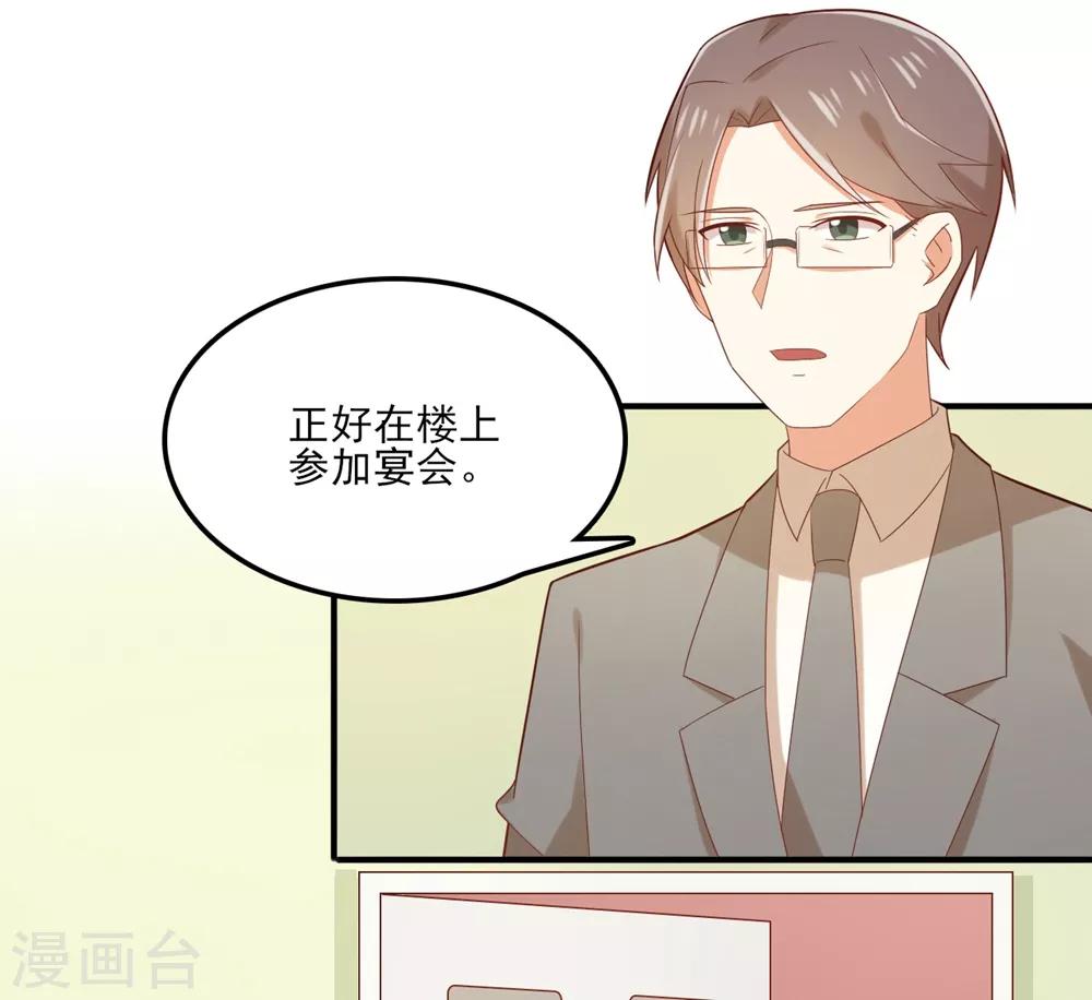 《从0到1的重生》第122话 表哥 你是在逗我玩么 ？ 第22页