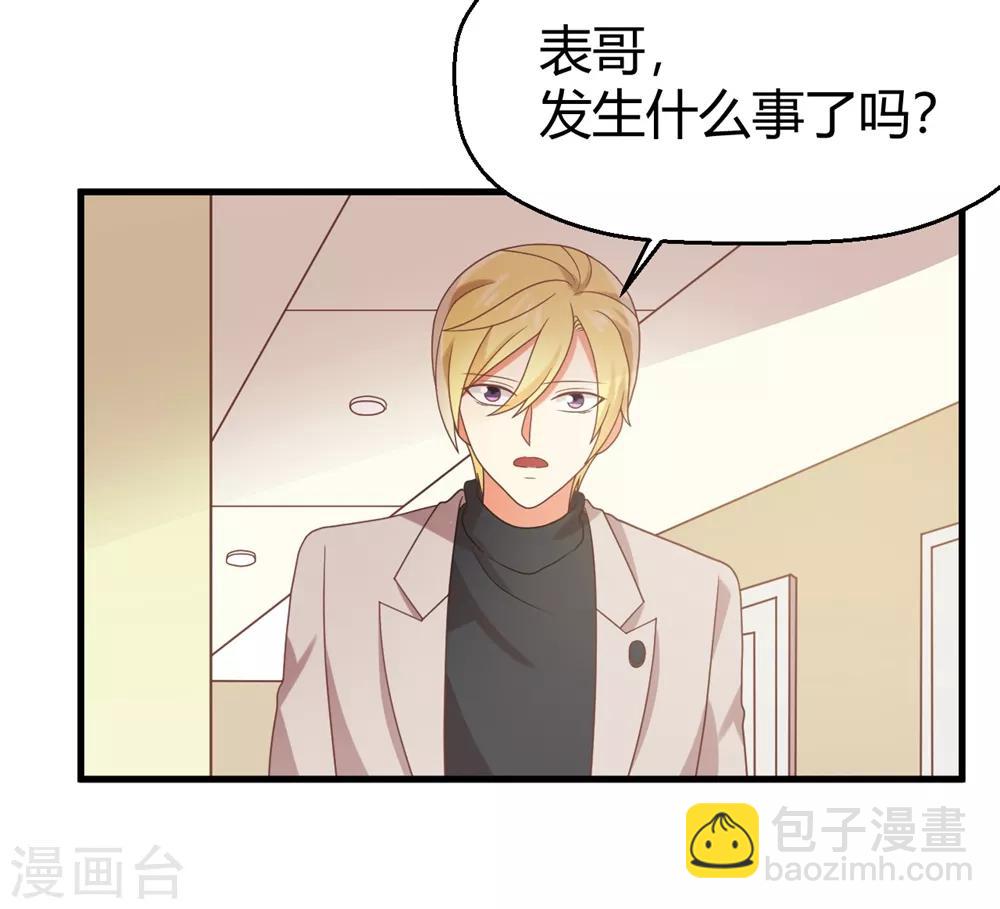 《从0到1的重生》第122话 表哥 你是在逗我玩么 ？ 第27页