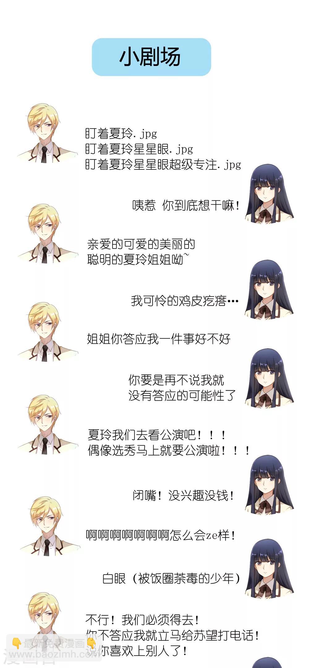 《从0到1的重生》第122话 表哥 你是在逗我玩么 ？ 第34页