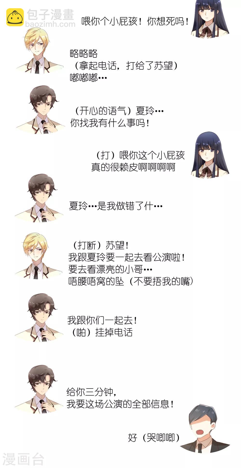 《从0到1的重生》第122话 表哥 你是在逗我玩么 ？ 第35页