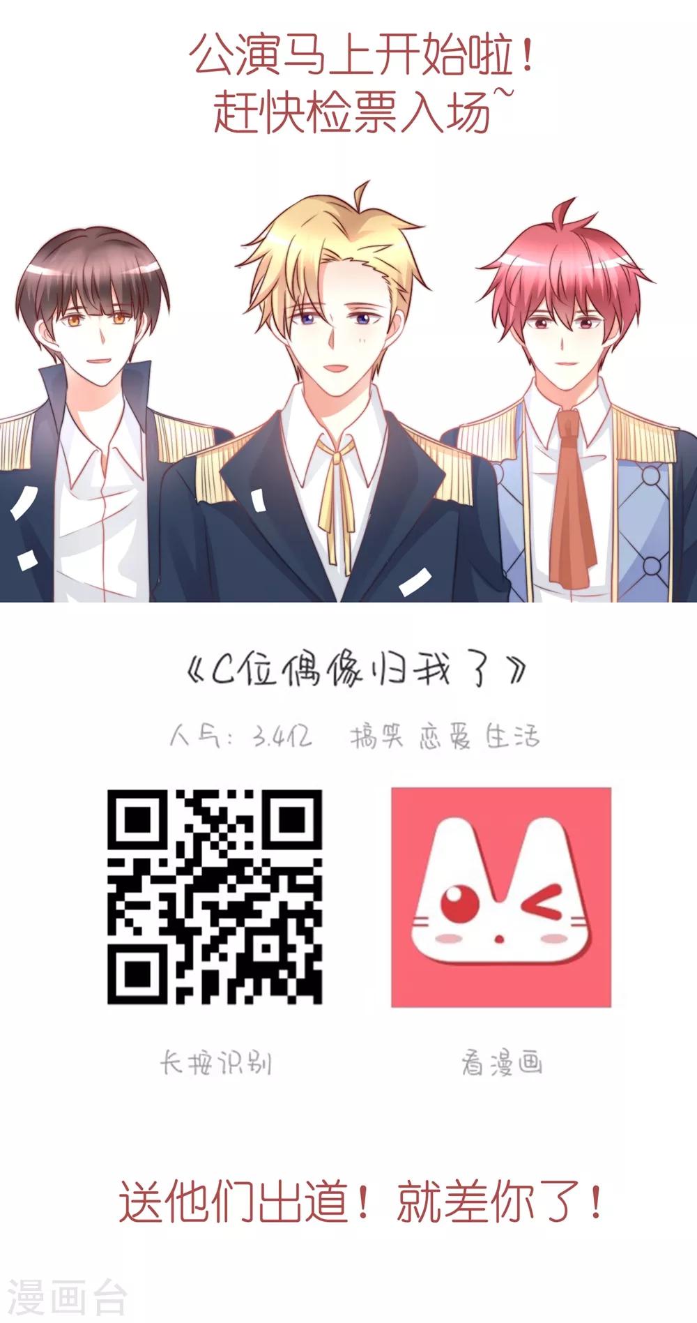 《从0到1的重生》第122话 表哥 你是在逗我玩么 ？ 第36页