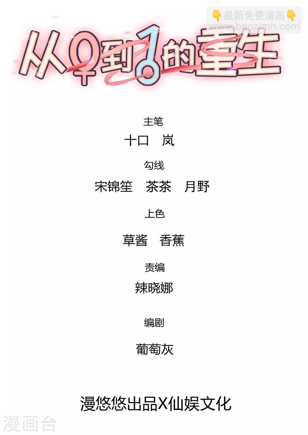 《从0到1的重生》第122话 表哥 你是在逗我玩么 ？ 第4页