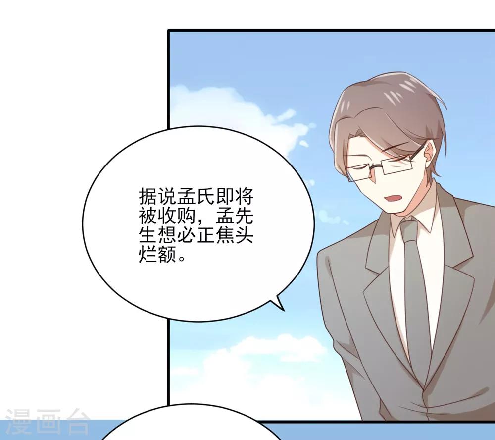 《从0到1的重生》第122话 表哥 你是在逗我玩么 ？ 第7页