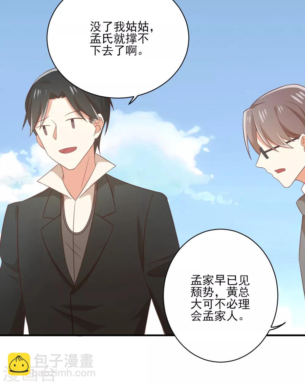 《从0到1的重生》第122话 表哥 你是在逗我玩么 ？ 第8页