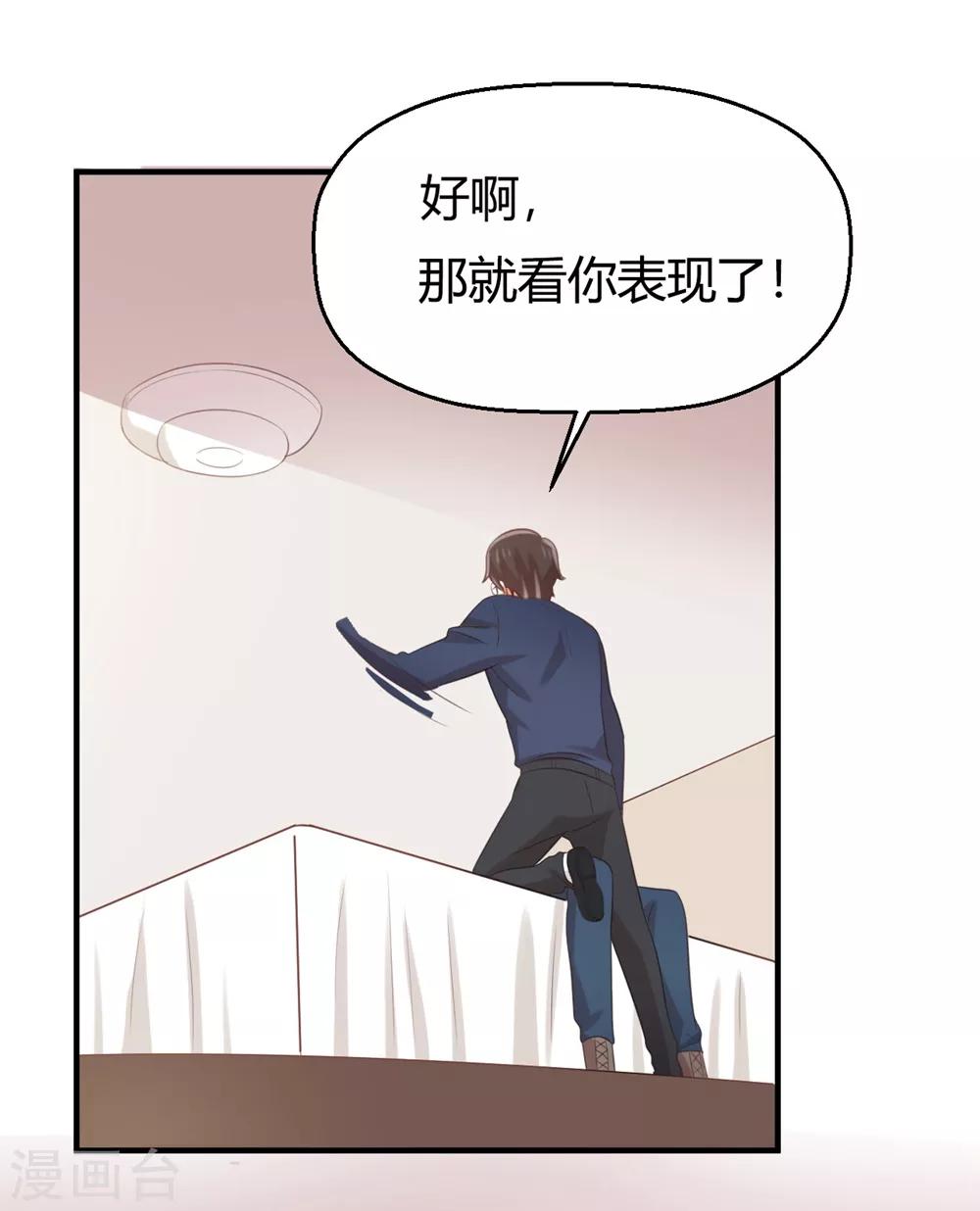 《从0到1的重生》第119话 不要再纠缠我了 第13页