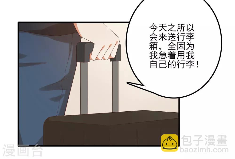 《从0到1的重生》第119话 不要再纠缠我了 第19页