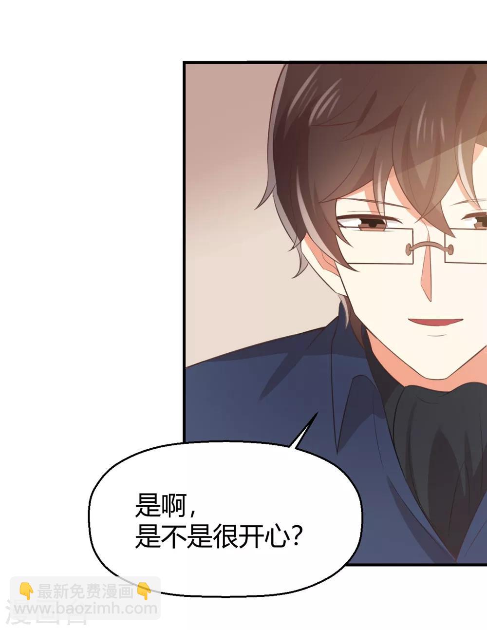 《从0到1的重生》第119话 不要再纠缠我了 第3页