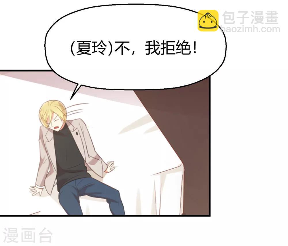 《从0到1的重生》第119话 不要再纠缠我了 第5页