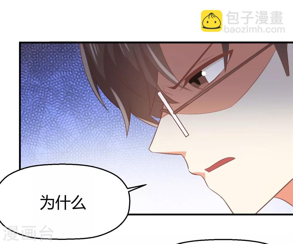 《从0到1的重生》第119话 不要再纠缠我了 第7页