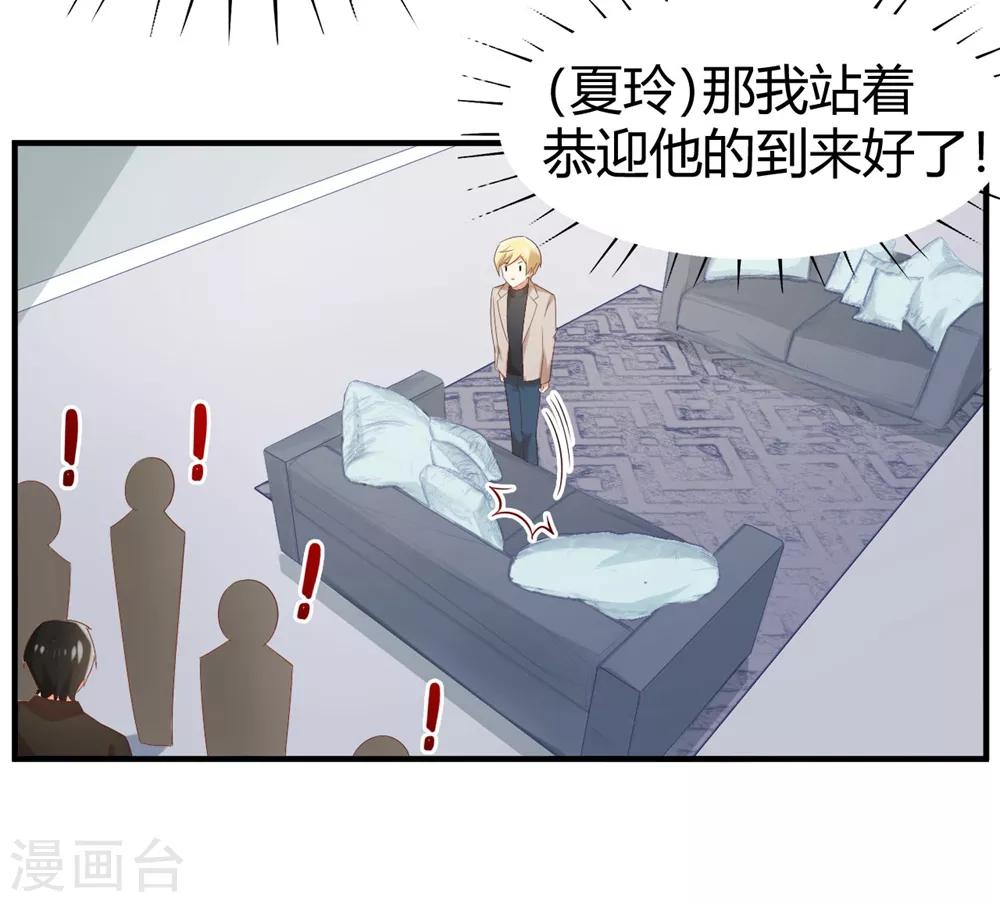 《从0到1的重生》第121话 请借我些钱吧 第15页