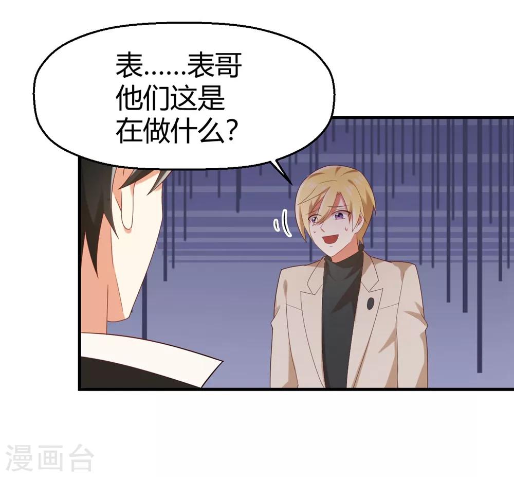 《从0到1的重生》第121话 请借我些钱吧 第18页