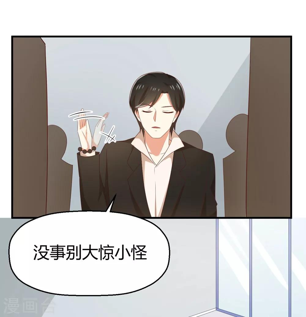 《从0到1的重生》第121话 请借我些钱吧 第19页