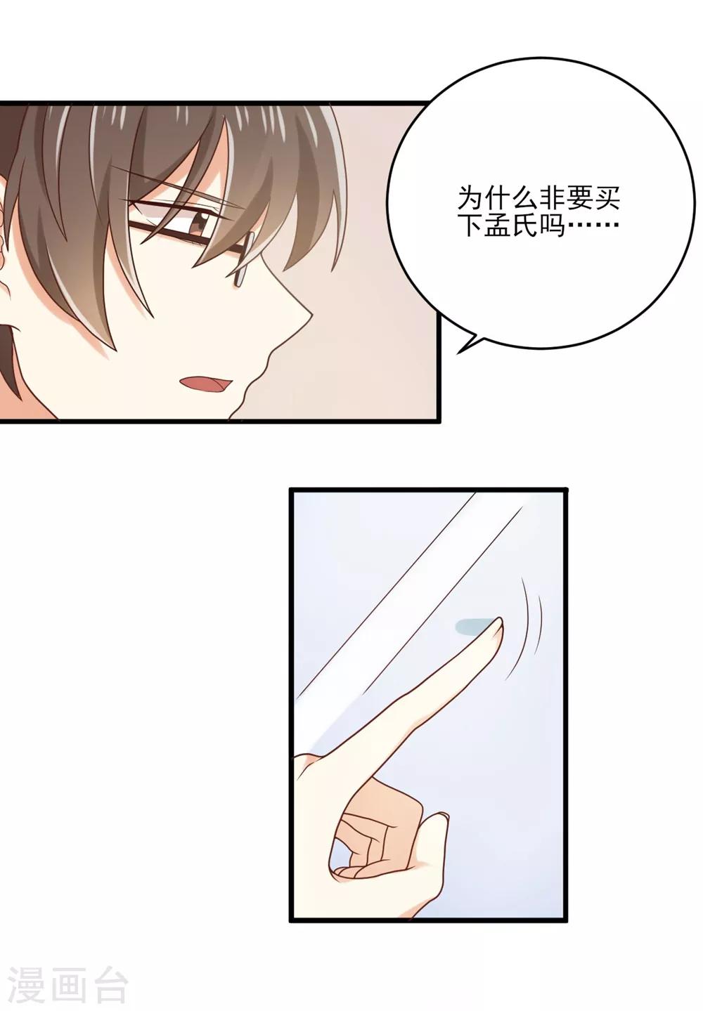 《从0到1的重生》第121话 请借我些钱吧 第1页