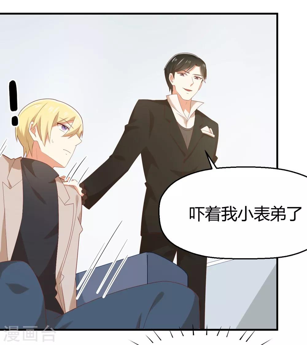 《从0到1的重生》第121话 请借我些钱吧 第21页