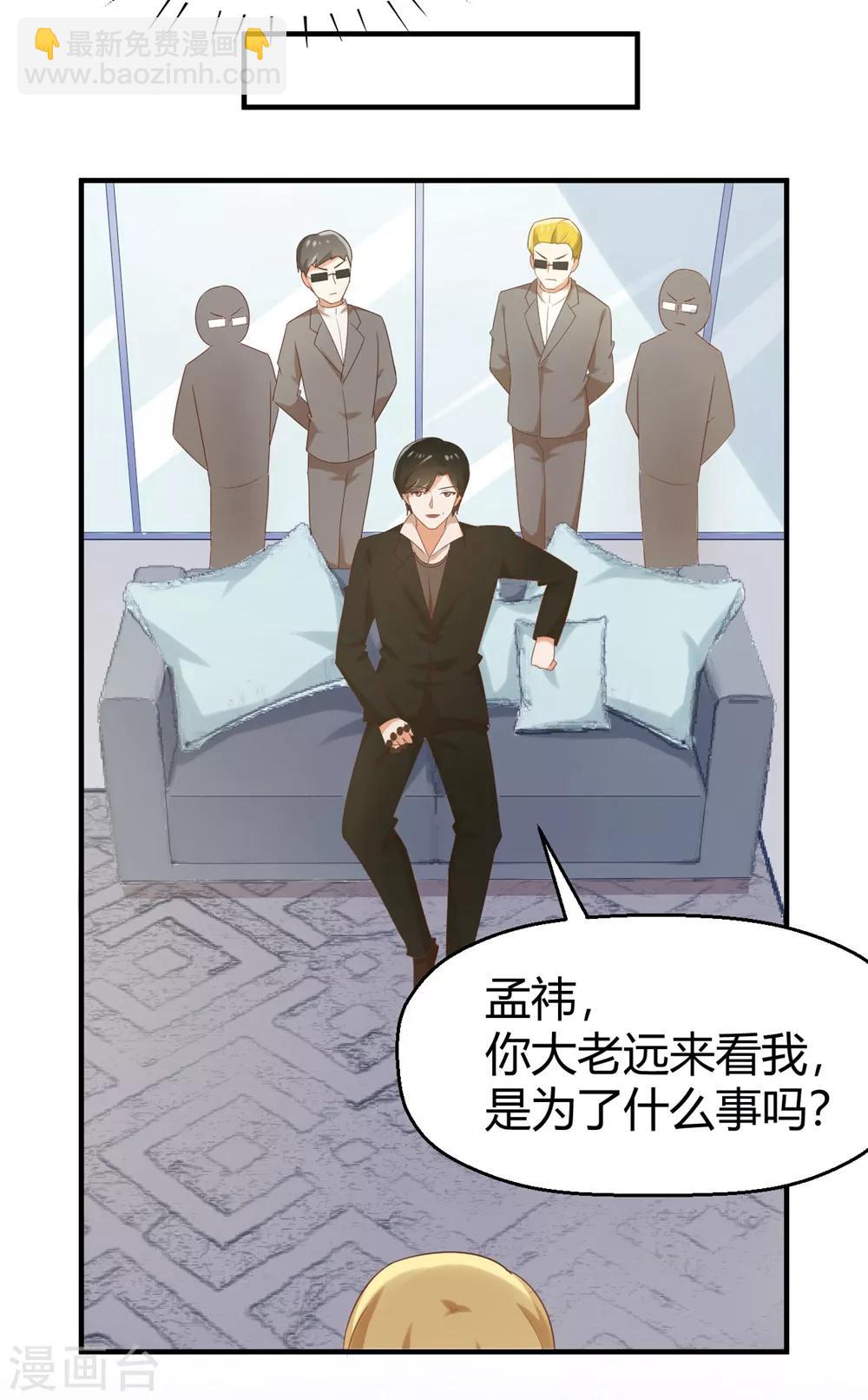 《从0到1的重生》第121话 请借我些钱吧 第23页