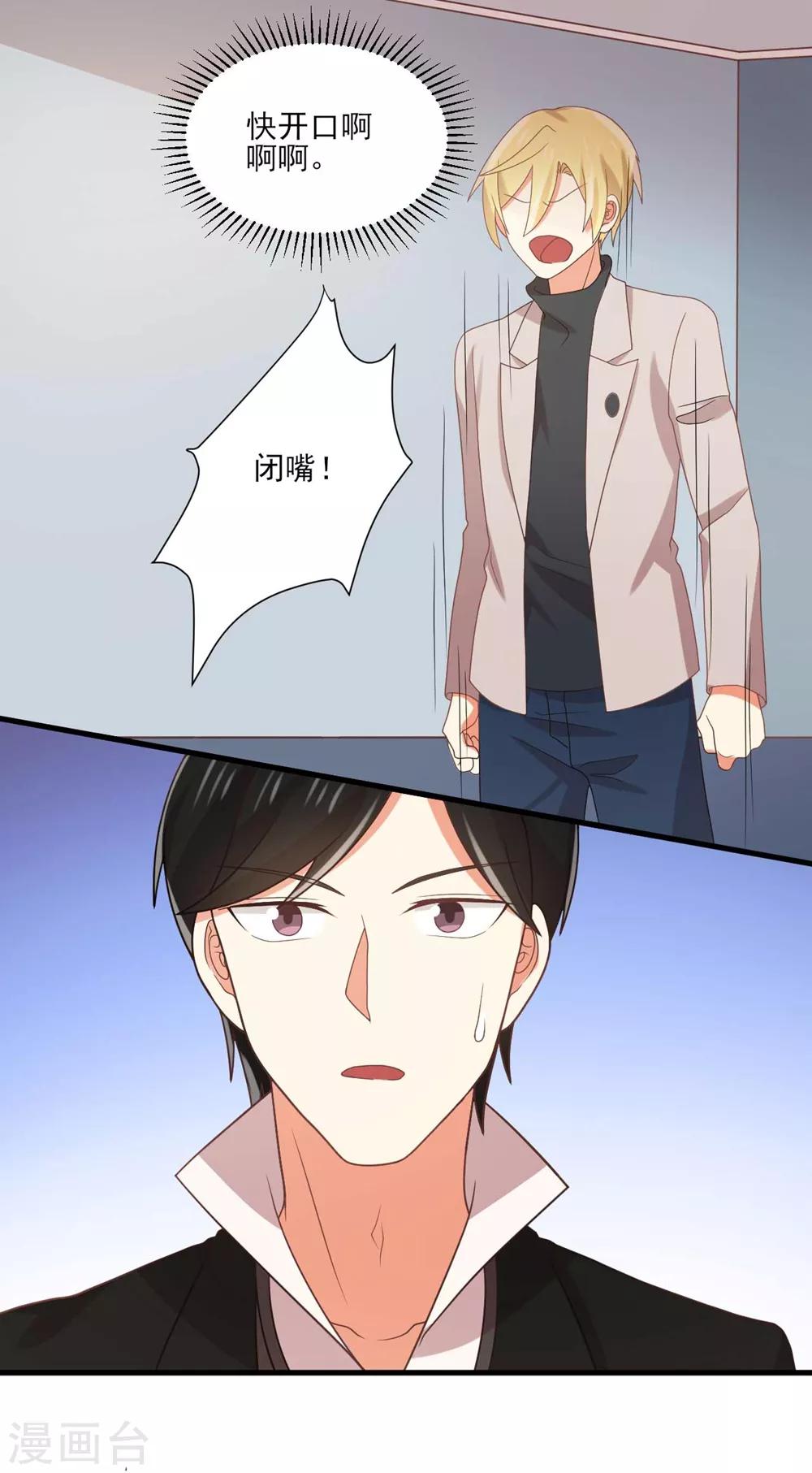 《从0到1的重生》第121话 请借我些钱吧 第28页