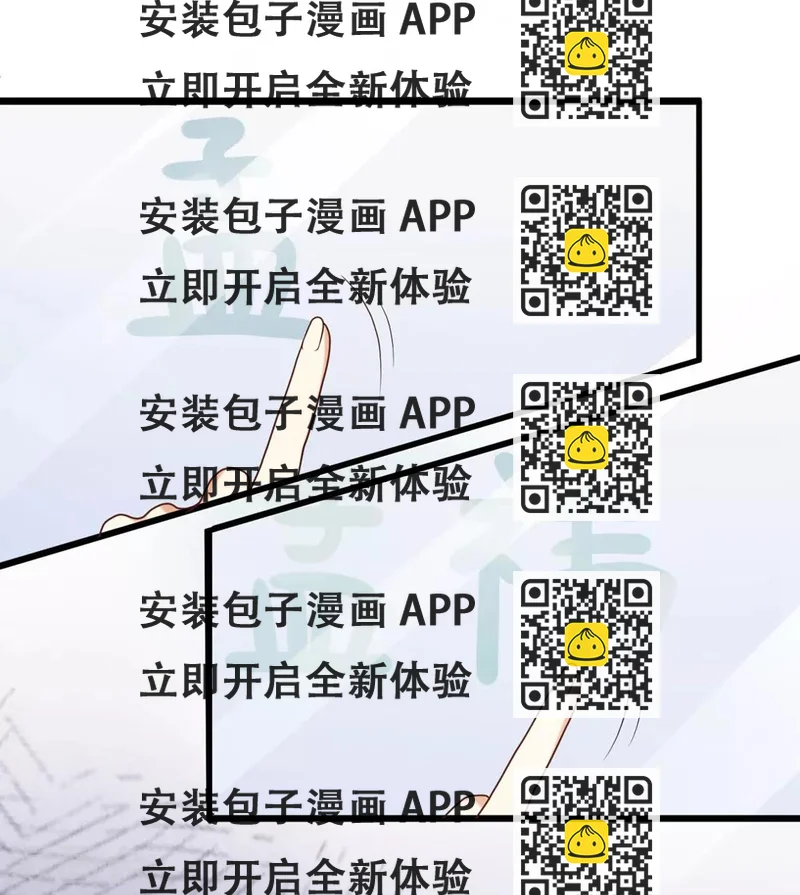 《从0到1的重生》第121话 请借我些钱吧 第2页