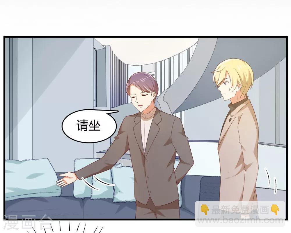 《从0到1的重生》第121话 请借我些钱吧 第8页