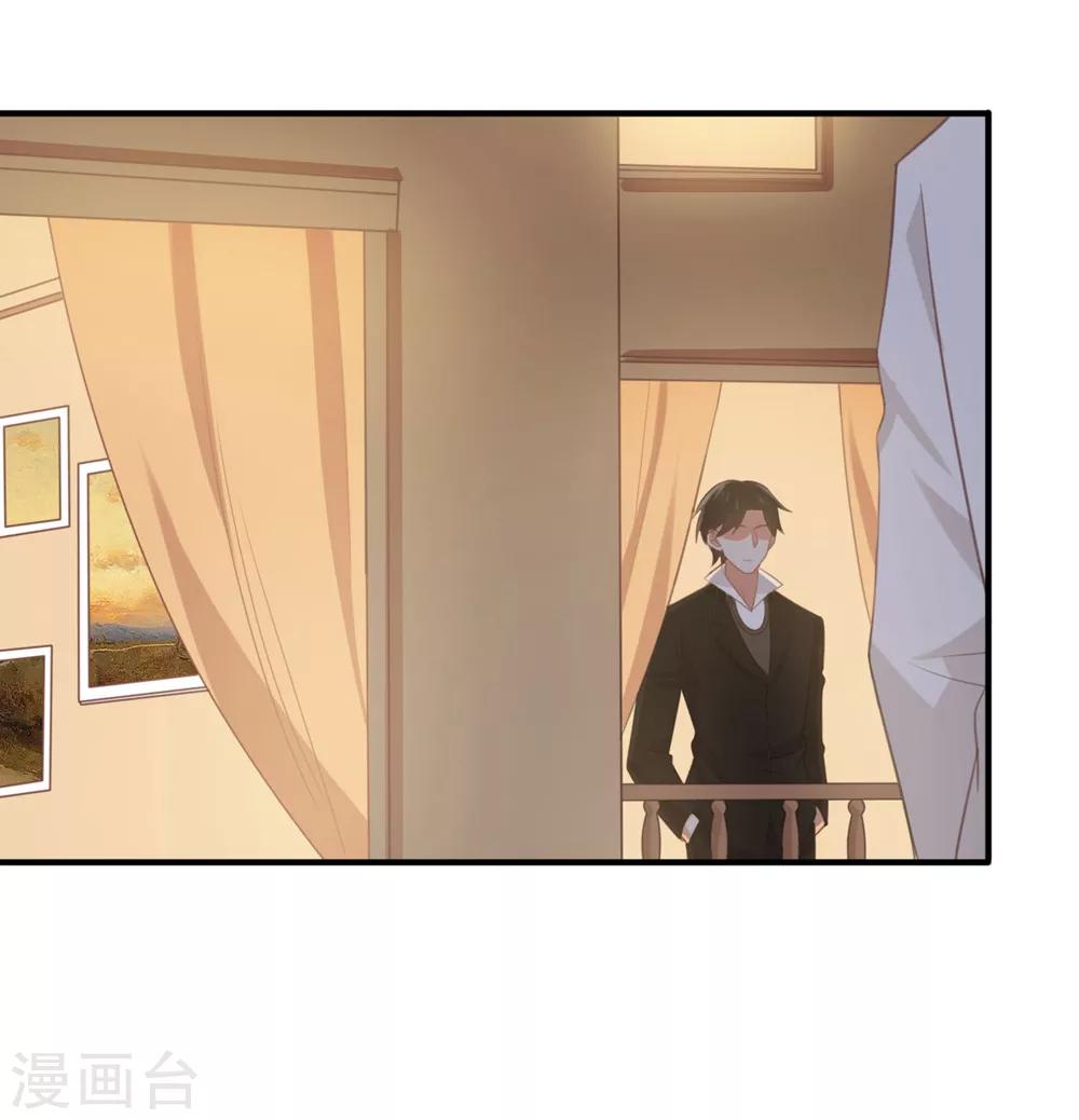 《从0到1的重生》第124话 条件是你陪我一天！ 第14页