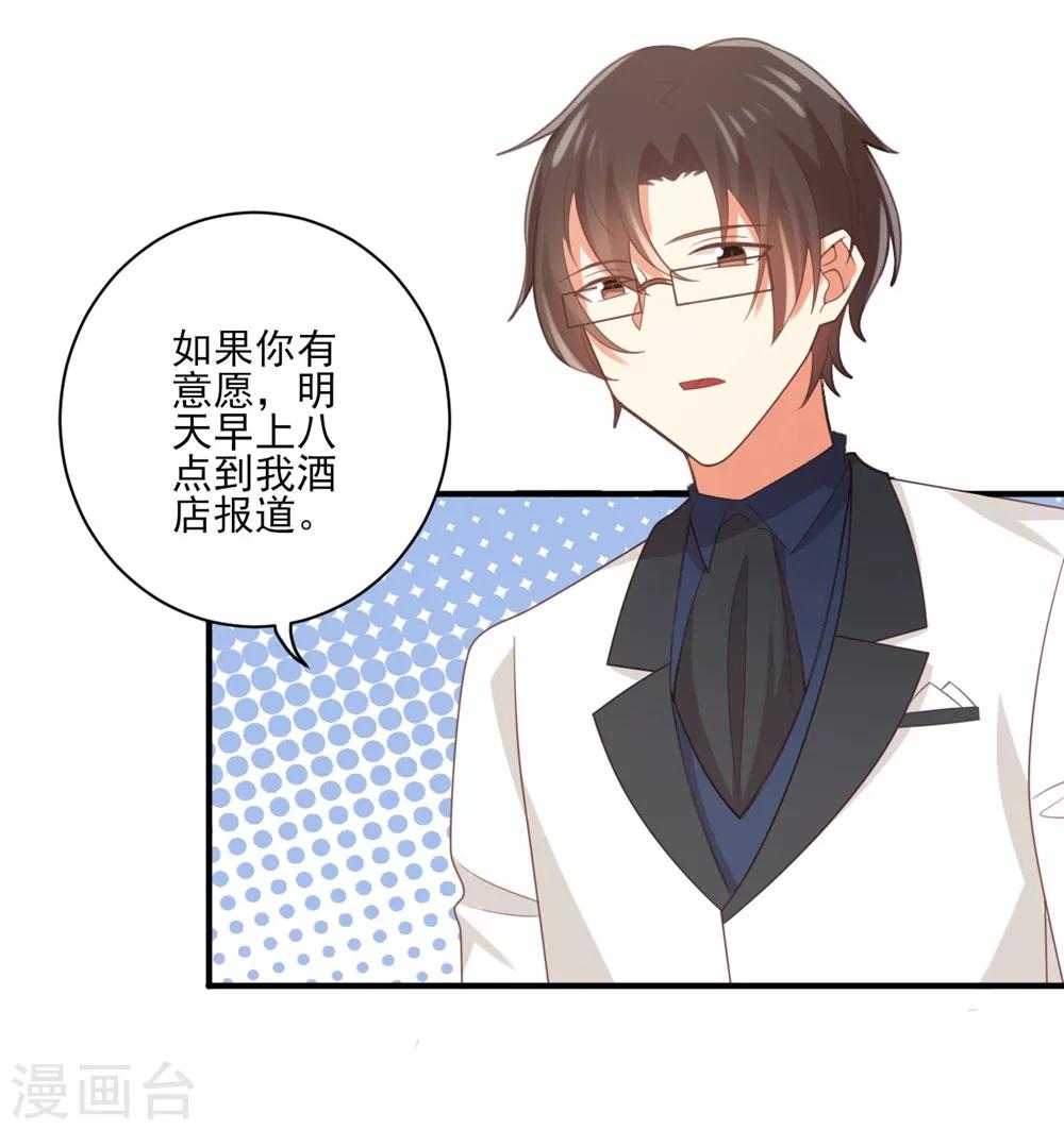 《从0到1的重生》第124话 条件是你陪我一天！ 第15页