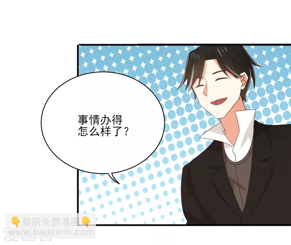 《从0到1的重生》第124话 条件是你陪我一天！ 第17页
