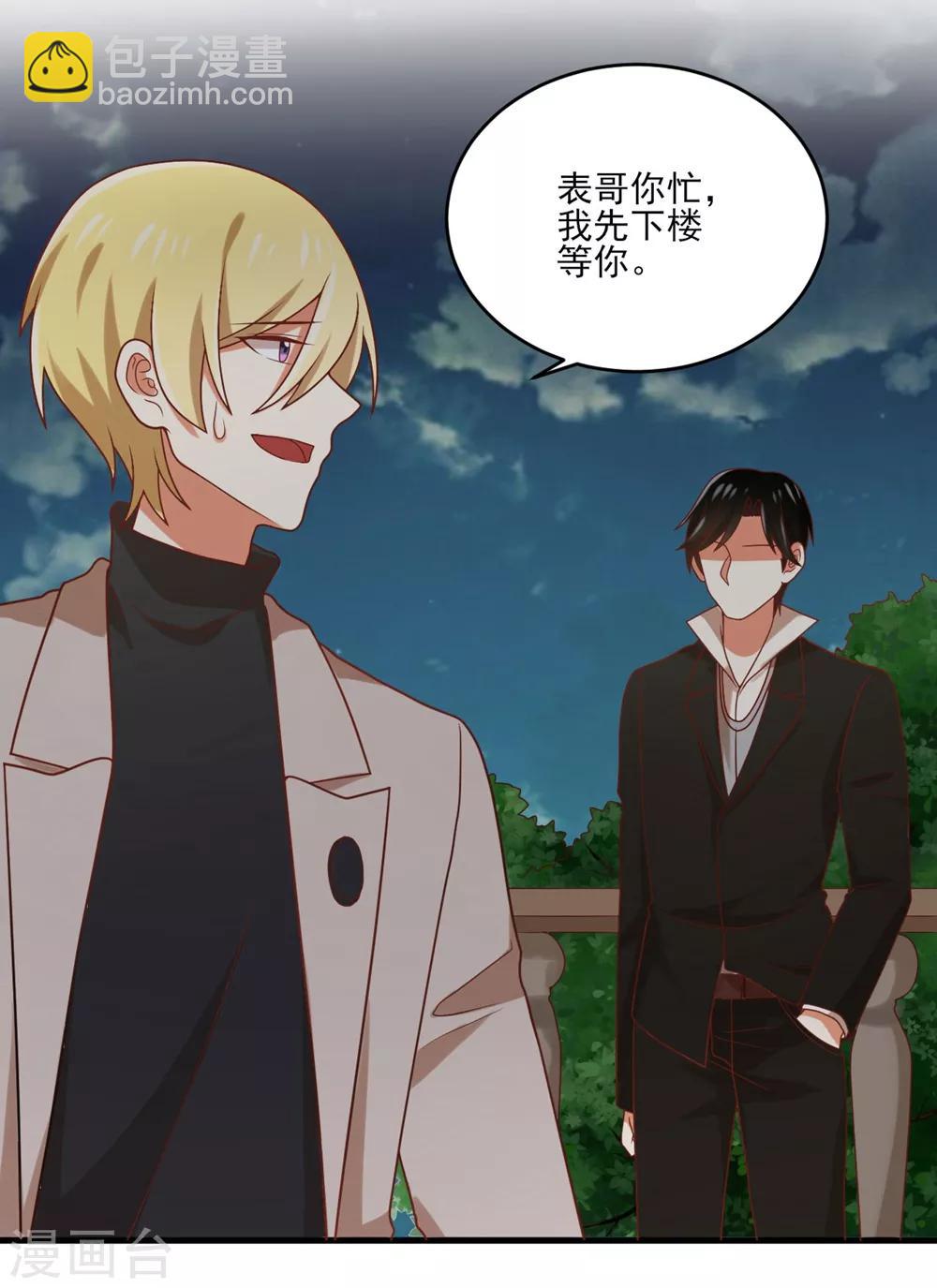 《从0到1的重生》第124话 条件是你陪我一天！ 第22页