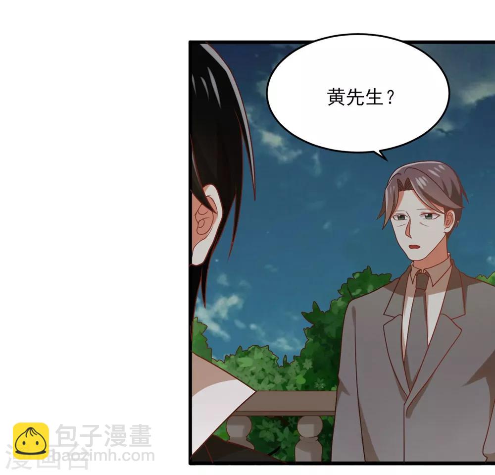 《从0到1的重生》第124话 条件是你陪我一天！ 第23页