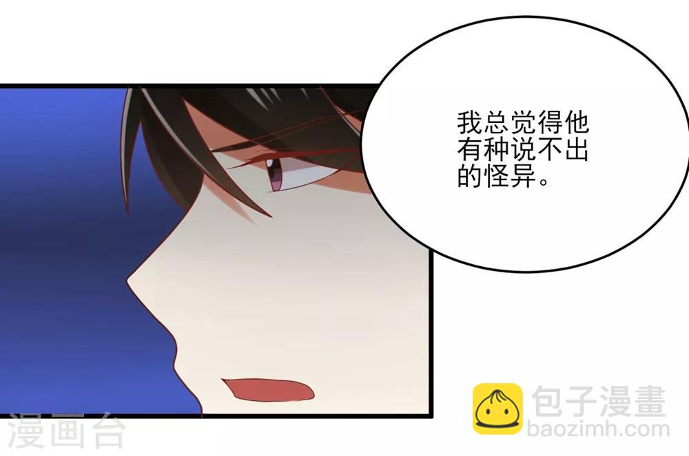 《从0到1的重生》第124话 条件是你陪我一天！ 第24页